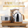 茶台烧水壶泡茶专用一体全自动上水电热水壶茶几茶桌嵌入式茶具家