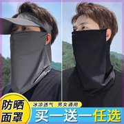 男款士冰晒丝防面Efauj5Dd罩遮全脸口罩骑夏季薄透气小清新户外行