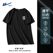回力运动短袖男新中式国风户外防晒速干衣夏季宽松黑色男士t恤潮