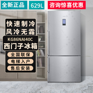 siemens西门子kg86nai40ckg56nsb40c进口家用风冷无霜双门冰箱