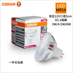 osram射灯替换12v低压光源