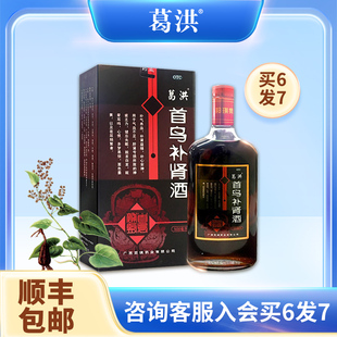 葛洪首乌补肾酒500ml补气养血补肾益精补心安神葛洪药酒