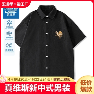 真维斯新中式男装中国风夏季宽松大码短袖衬衫黑色冰丝翻领衬衣薄