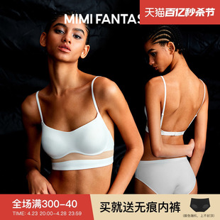 MIMI FANTASY无痕美背内衣女小胸显小U型大露背隐形文胸套装薄款