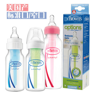 美国生产布朗博士标准口PP塑料防胀气防呛奶瓶60/120/250ml