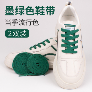 鞋带墨绿色适配aj1白绿af1男女低帮小白，鞋中高帮运动球鞋深绿鞋绳