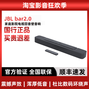 JBL BAR2.0 AIO(MK2)电视回音壁蓝牙音箱家用杜比声家庭影院音响