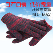 手套劳保耐磨工作工地干活修理加厚棉线防护防滑手套60双