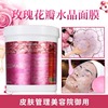 玫瑰嫩肤保湿水晶软膜粉500gx1罐  （有效日期2024年10月16日止）