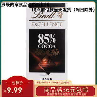 24/4/30临期瑞士莲lindt特醇排块85%可可黑巧克力100g99%50g