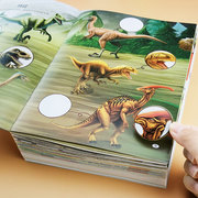恐龙故事贴纸书2-3-4-5-6-7岁宝宝粘贴贴纸，幼儿智力开发益智玩具儿童，恐龙百科趣味贴贴画