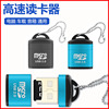 金属迷你读卡器高速usb2.0手机音响车载SD/TF卡读卡器mp3转换器