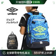 日本直邮umbro青少年足球包背包，运动包防水防臭球收纳包uu