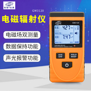 标智gm3120辐射检测仪电磁辐射测量仪电磁辐射计，电磁测量仪