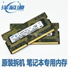 samsung三星ddr32g1333笔记本内存pc3-10600s2g1rx8