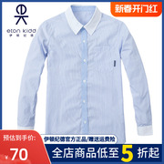 伊顿纪德校服男女童，学院中小学生衬衣蓝白条纹长袖，衬衫10c160268