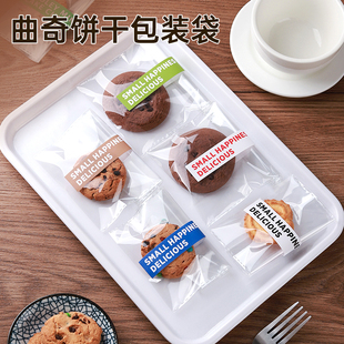司康饼干包装袋纽约美式大曲奇袋子雪花酥牛轧糖烘焙小自封袋透明