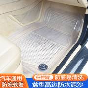 水晶透明汽车脚垫硅胶通用塑料车，垫子防水防脏易清洗(易清洗)橡胶pvc软胶