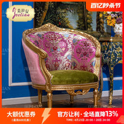 茱莉安法式高端粉绿色浪漫实木雕花进口布艺休闲椅别墅客厅沙发椅