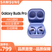 三星耳机buds pro蓝牙budspro无线akggalaxy入耳式Samsung降噪二代降噪豆+2021