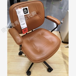 宜家国内 阿勒夫耶办公椅 带扶手升降转椅真皮老板靠椅电脑椅