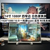 14寸窄边便携显示器switch/PS5/XBOX扩展屏1080p笔记本电脑副屏竖