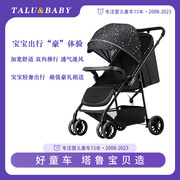 德国talu&baby婴儿，推车高景观(高景观，)双向可坐躺超轻便折叠四轮避震