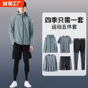 李宁健身衣服男运动套装春秋晨跑速干春季跑步训练服外套衣服装备