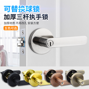 三杆执手锁房门锁卧室房卫生间，三杆式执手锁可替换球形锁家用门锁
