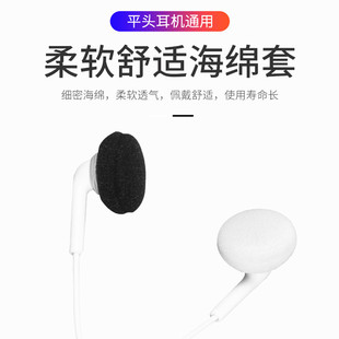 森海塞尔MX375 MX365耳机海绵套 苹果平头耳机套海绵加厚耳塞套垫