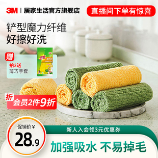 3M思高超细纤维抹布家务清洁吸水不易掉毛加厚厨房不易沾油洗碗布