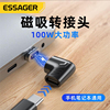 essager益斯磁吸转接头type-c弯头数据线pd100w快充转换器，适用华为苹果笔记本macbook电脑充电器转换接头otg