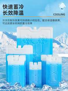 空调扇冰晶盒降温空调扇反复使用制冷蓝冰冰板冰袋冷冻保鲜冰晶盒