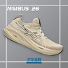 ASICS亚瑟士Nimbus 26男鞋减震舒适慢跑鞋专业马拉松跑步鞋N26