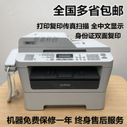 二手兄弟73607340激光黑白，打印机一体机传真，扫描证件复印手机打印