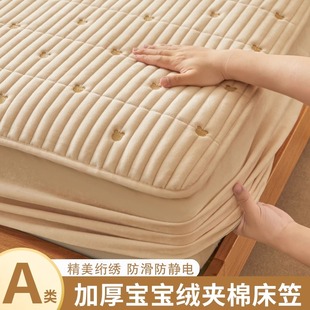 A类加厚牛奶绒夹棉床笠罩席梦思床垫保护套冬季单人珊瑚绒床单件3