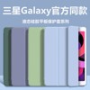 适用三星s8平板保护套tabs8+无笔槽galaxytabs7fe十纯色Samsung硅胶galaxy电脑tab保护壳s7 fe软壳plusS610.4