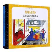 法国女孩玛德琳绘本路德维格·贝，梅尔曼斯书岁儿童读物书籍