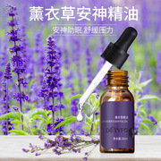 德德维芙薰衣草复方精油，10ml*2瓶身体，按摩精油舒缓放松活络保养