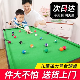 台球桌儿童家用小型桌面，折叠迷你桌亲子室内大号，家庭桌球男孩玩具