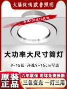 欧普照明led筒灯9w11瓦15瓦13w嵌入式吊顶客厅过道商用大尺寸孔灯