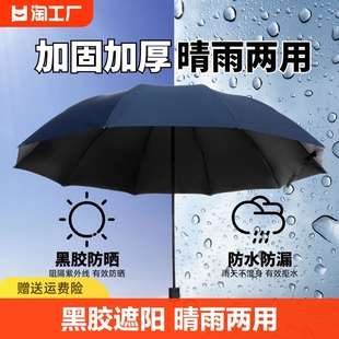 大号超大号手动男女折叠双人伞晴雨两用防晒加大太阳伞自动加固