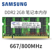 samsung三星2gddr2800pc2-6400s笔记本内存条，2gb667mhz