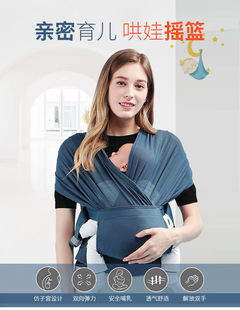贝斯熊多功能婴儿背巾前抱式包裹式背带，贸易跨境电商母婴出行用品