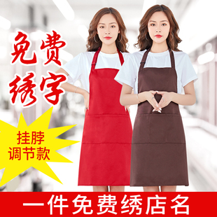 围裙腰定制logo印字刺绣，男女时尚家用厨房，烘焙奶茶火锅店工作服