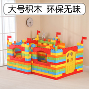 幼儿园儿童塑料建构积木城堡积木大号方块拼插拼搭塑料积木区玩具