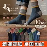 新疆西藏西藏袜子男士，中筒袜秋冬季加厚保暖防臭运动长