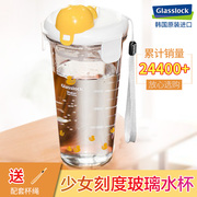 glasslock进口刻度玻璃杯女可爱水杯，便携印花韩式果汁，杯子450ml