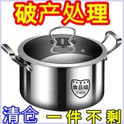 304升级版特厚汤蒸锅不锈钢单层二层蒸锅汤锅奶锅煮粥锅学生火锅