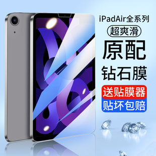 iPadAir5钢化膜air4全屏ari3苹果iPad2平板10.9寸20221防指纹ipdair第三代ar护眼抗蓝光ipadar保护贴膜刚